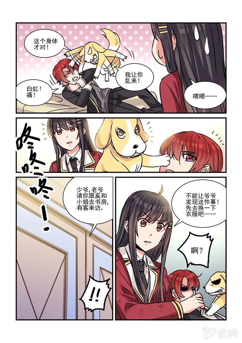 第28话 第 14 页