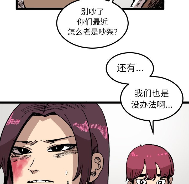 第23话 第 71 页