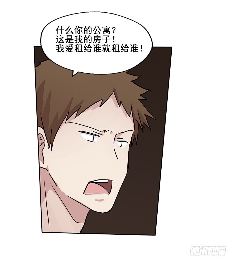 88 公寓变新房？ 第 12 页