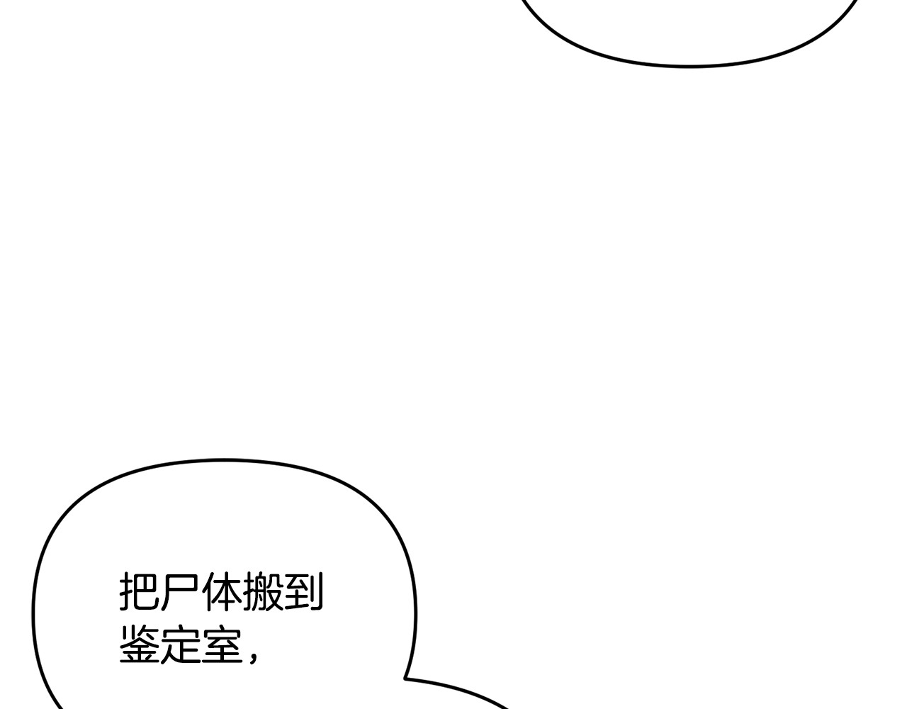 第32话 突袭黑市交易 第 176 页