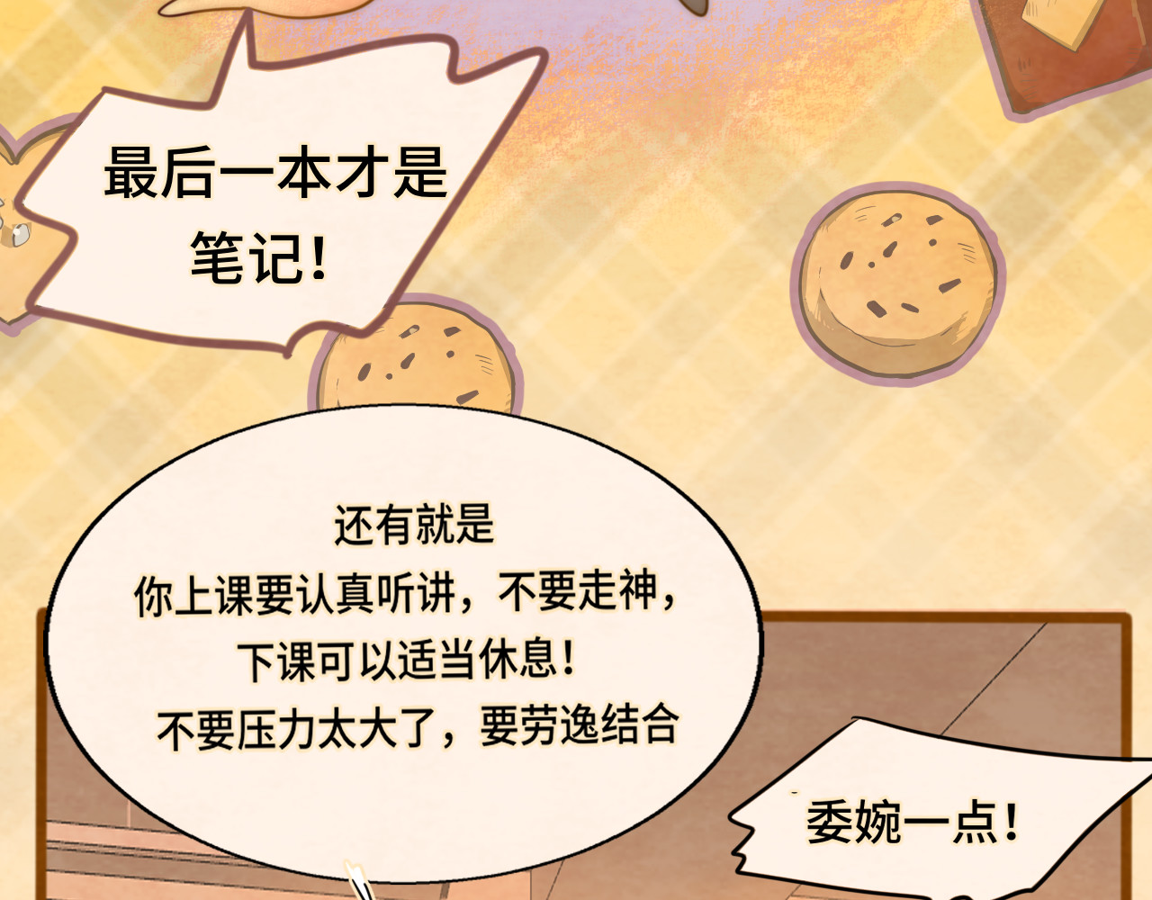第44话糖炒栗子 第 156 页