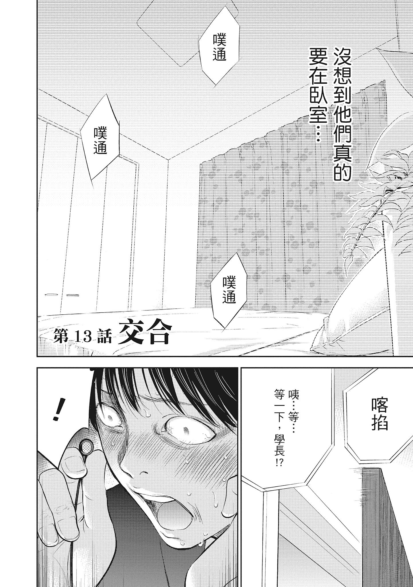 第7章 第 4 页