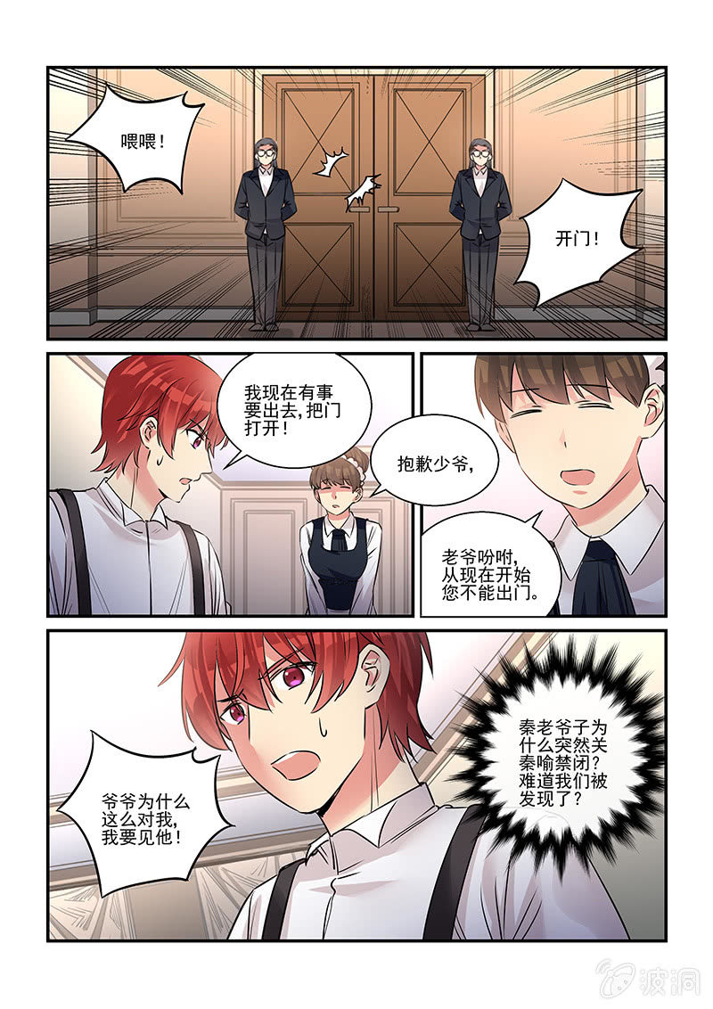 第33话 第 4 页