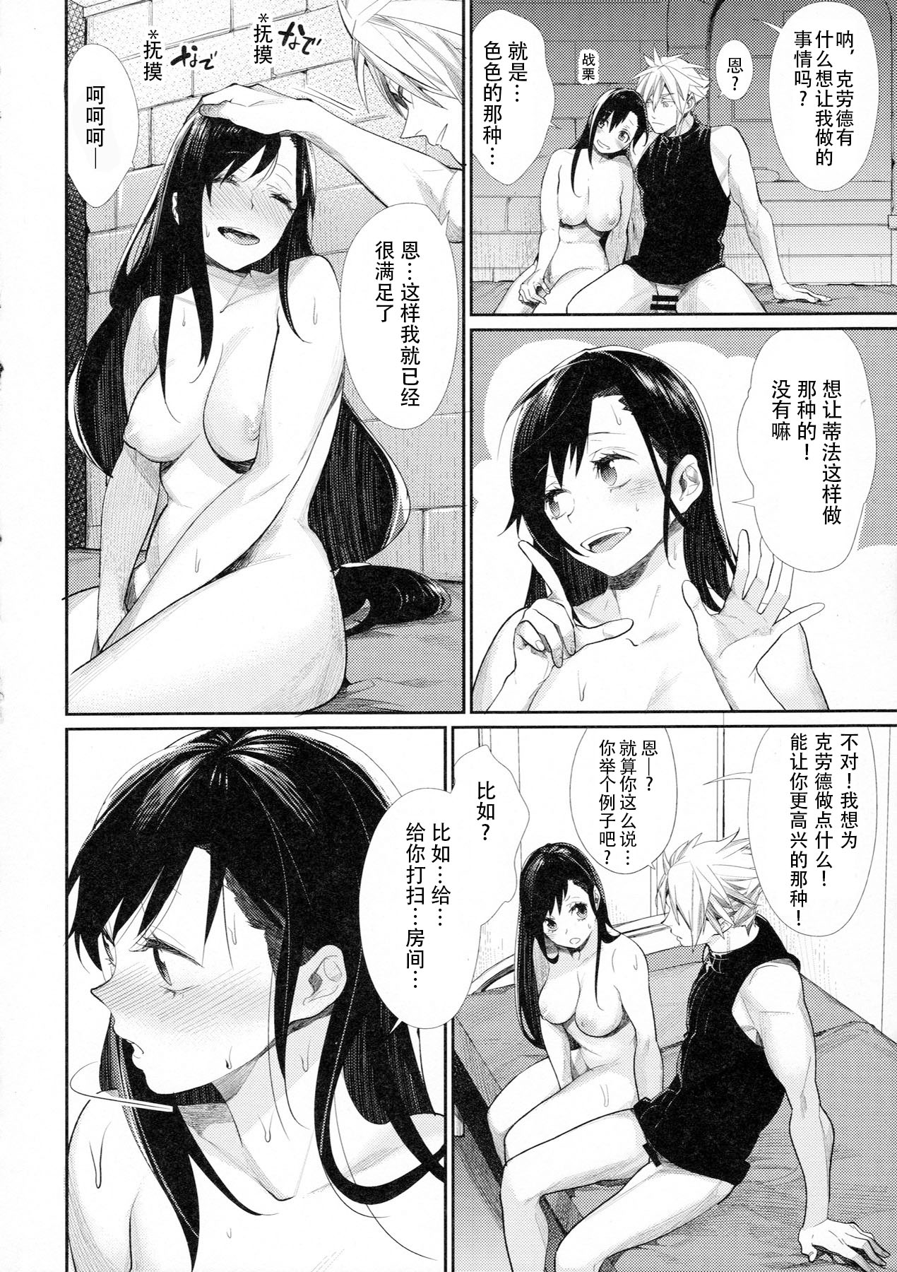 第1话 第 6 页