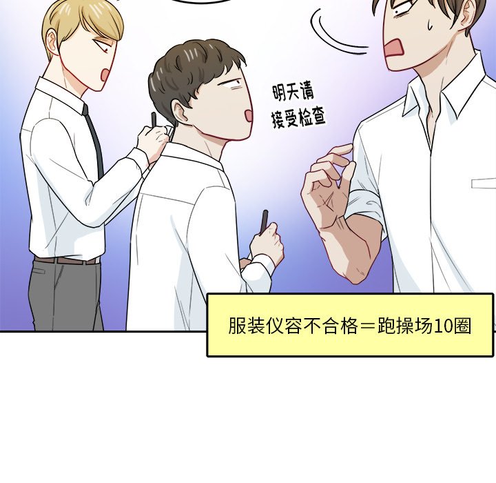 第30话 第 72 页