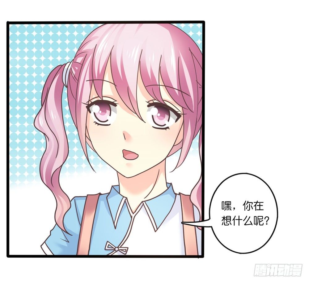 26、非正常告白 第 30 页