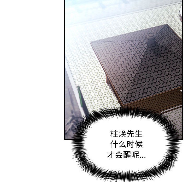 第48话 第 84 页