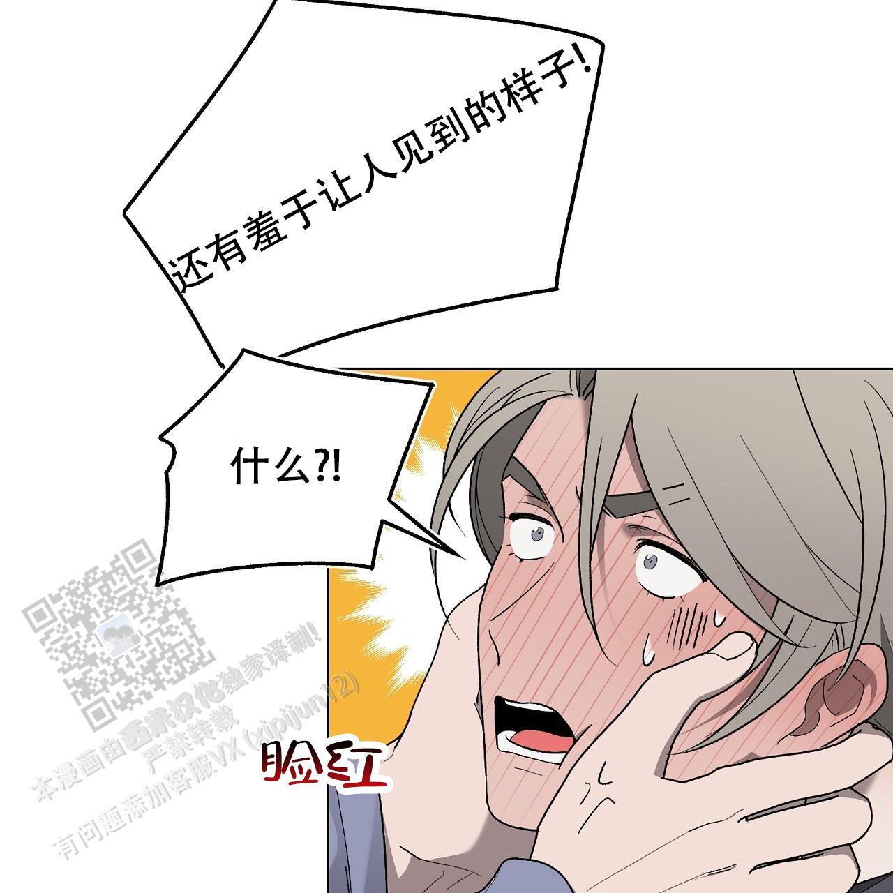 第26话 膈应 第 60 页