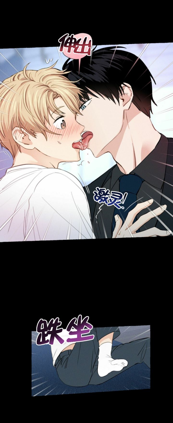 第20话 准备好迎接奖励了吗 第 7 页