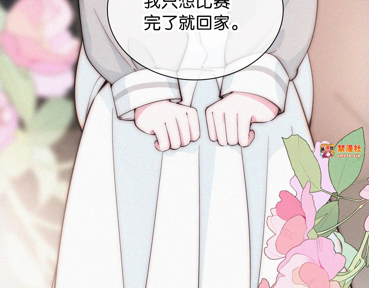 第99话 脸颊吻 第 61 页