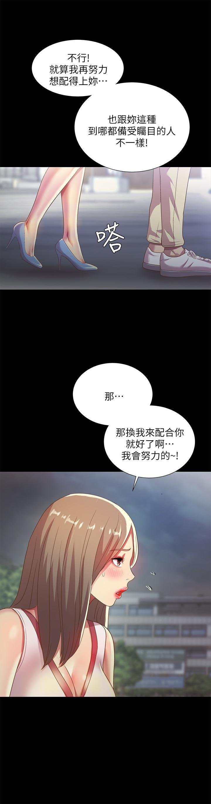第59话-穷没关系，“能干”就好 第 33 页
