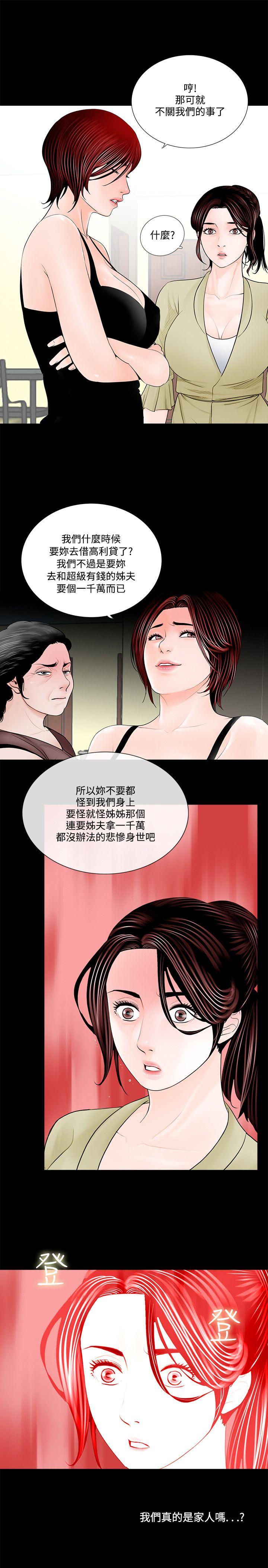 第2话 第 7 页