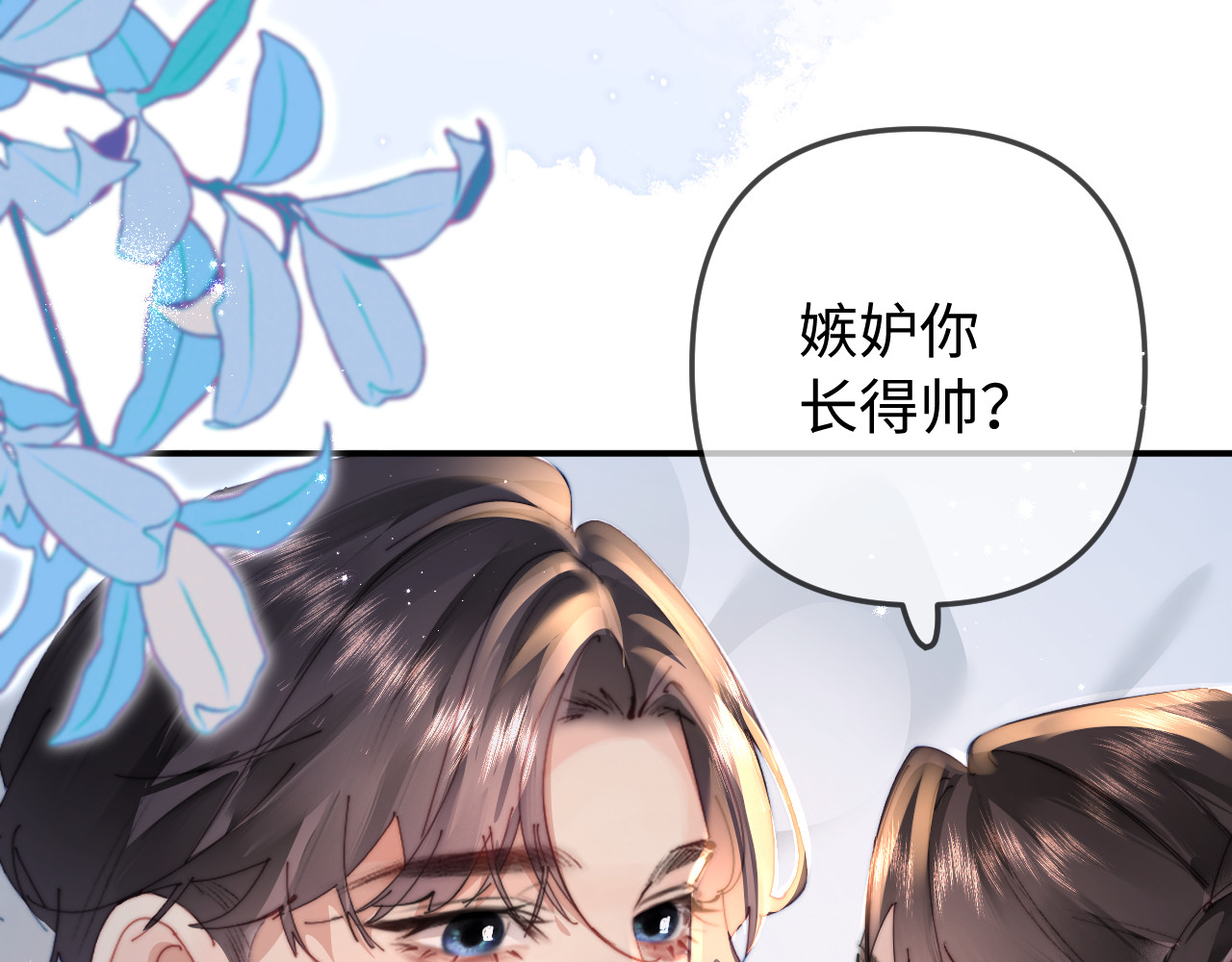 第92话 温荔的承诺 第 41 页