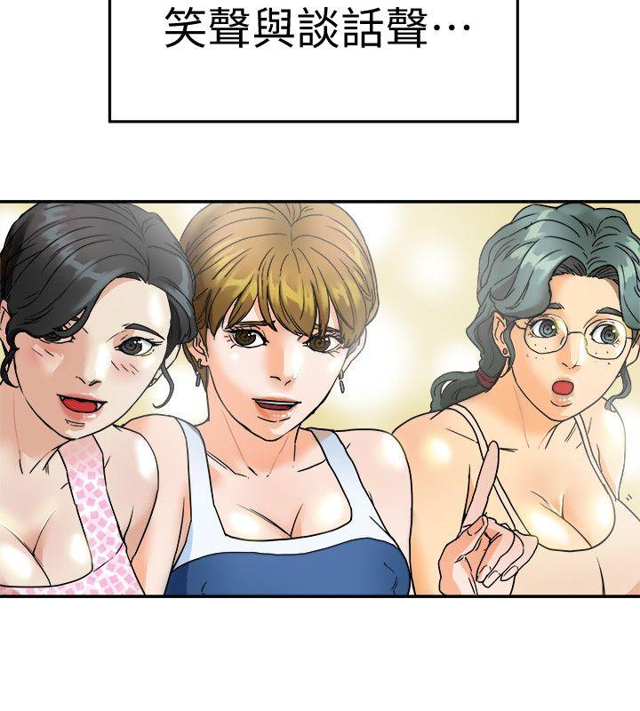 第3话-你是吃软饭的吗? 第 20 页