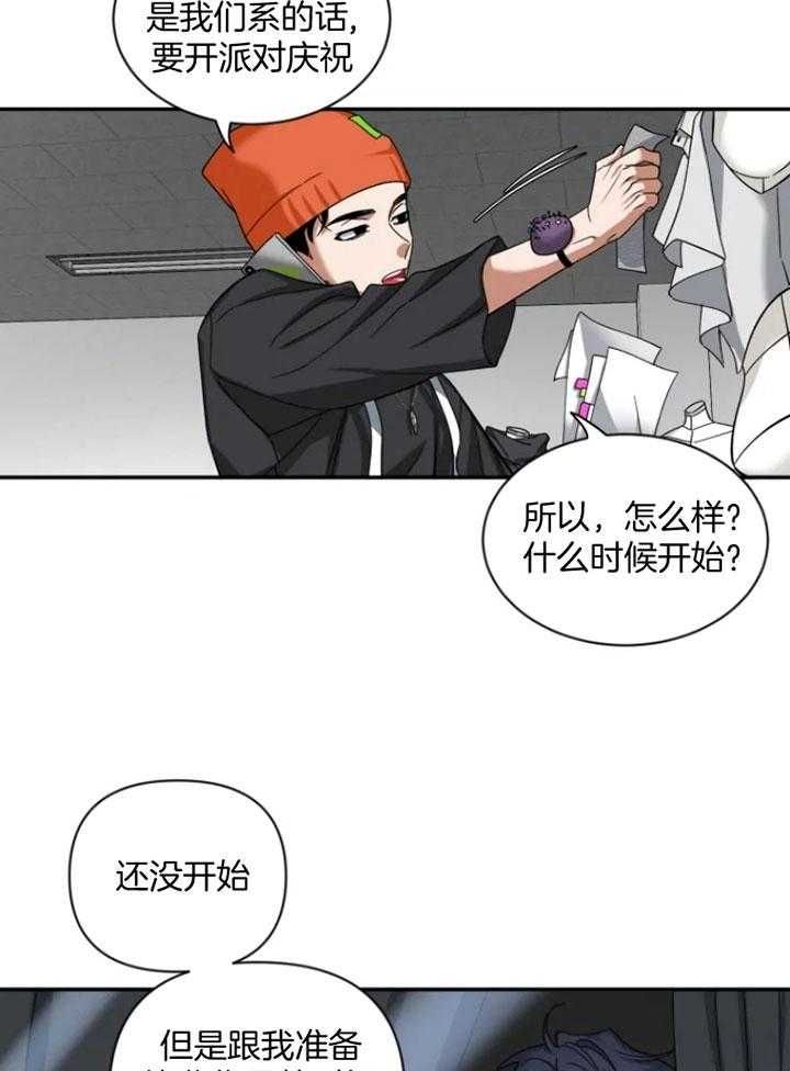 第69话 新的日常 第 16 页