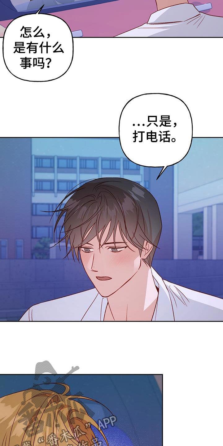 第67话 好幸福 第 16 页