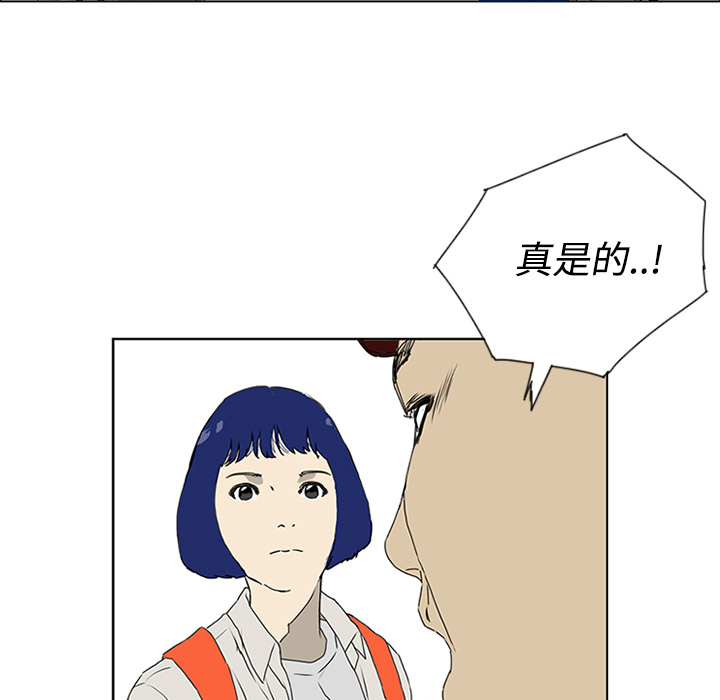 第4话 第 87 页