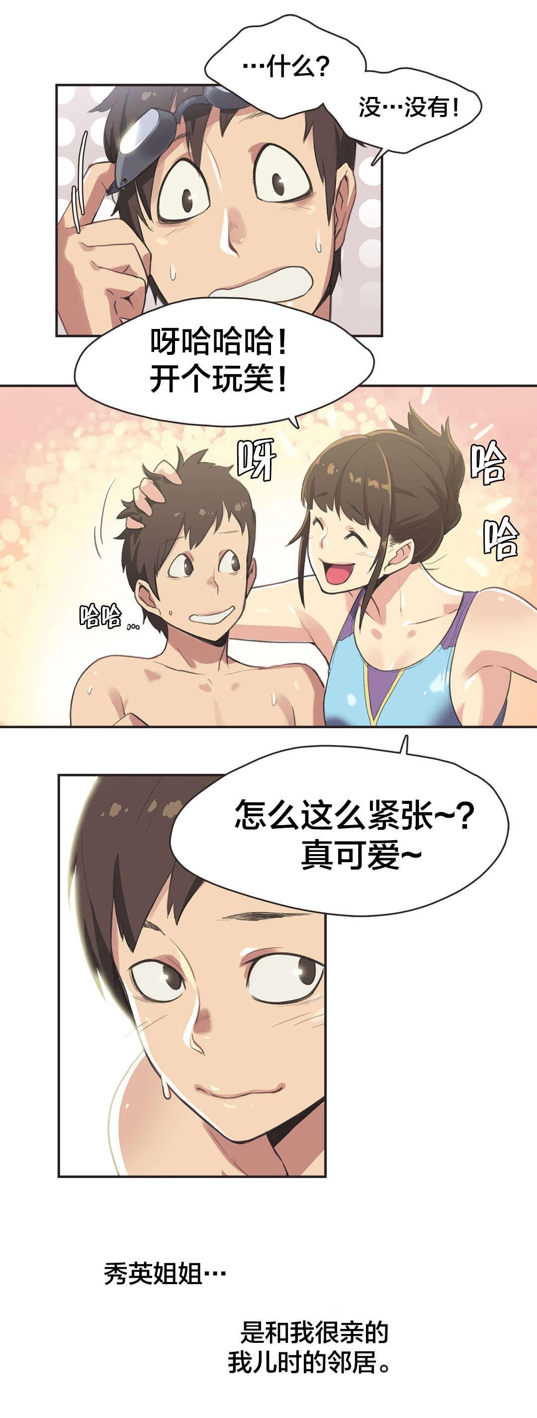 第5话 第 6 页