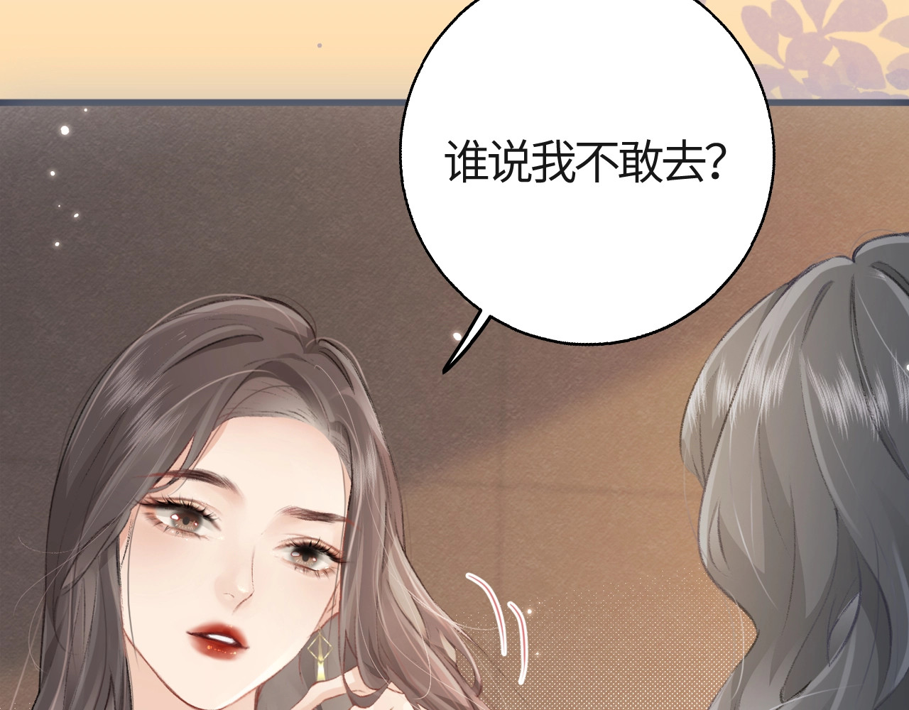 序章  娱乐圈欲撩天花板，入股不亏！ 第 10 页