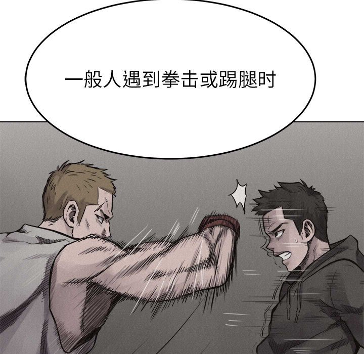 第17话 第 77 页