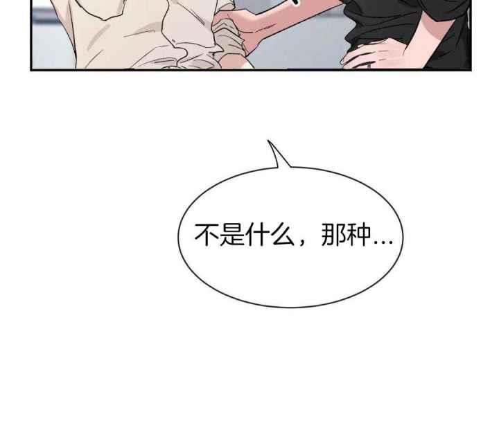第162话 小年轻 第 11 页