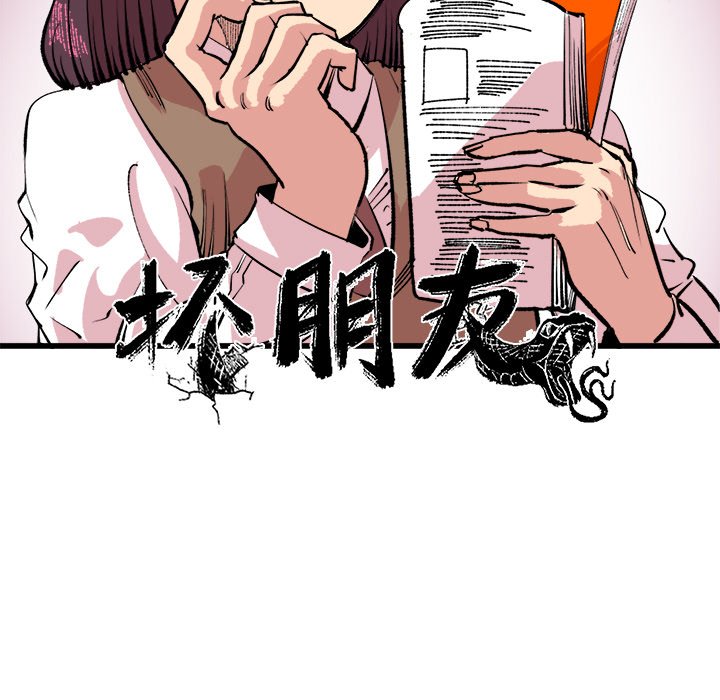第17话 第 27 页