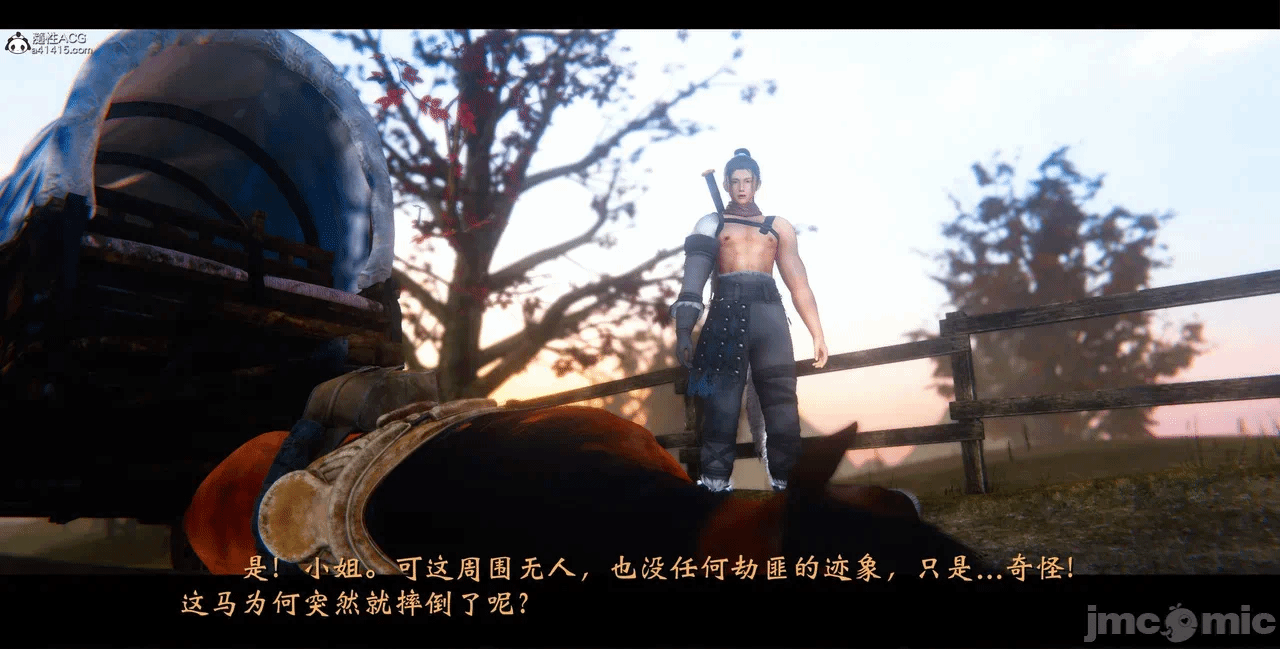 第一话 第 21 页