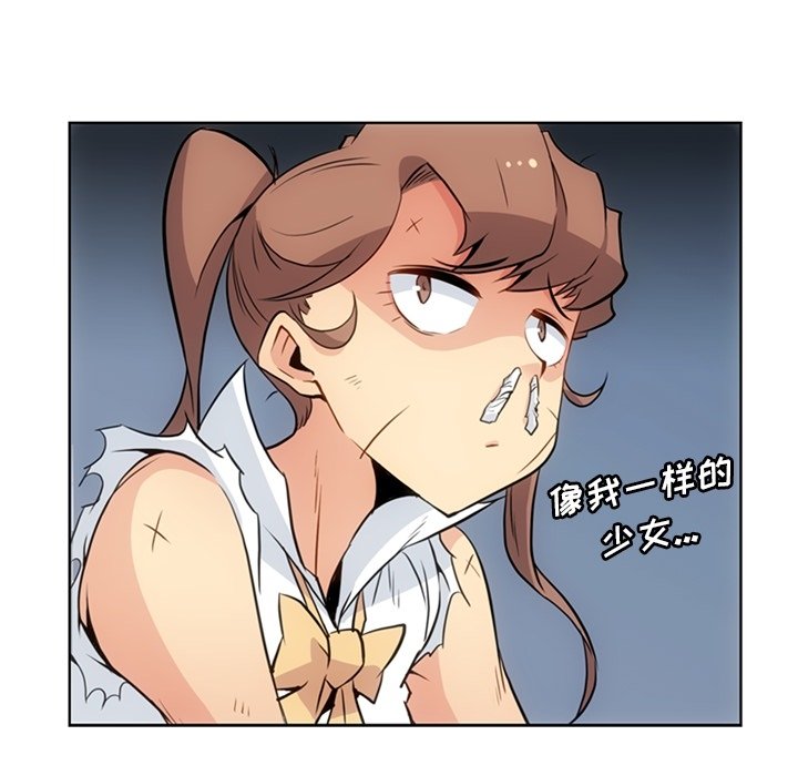 第26话 第 93 页