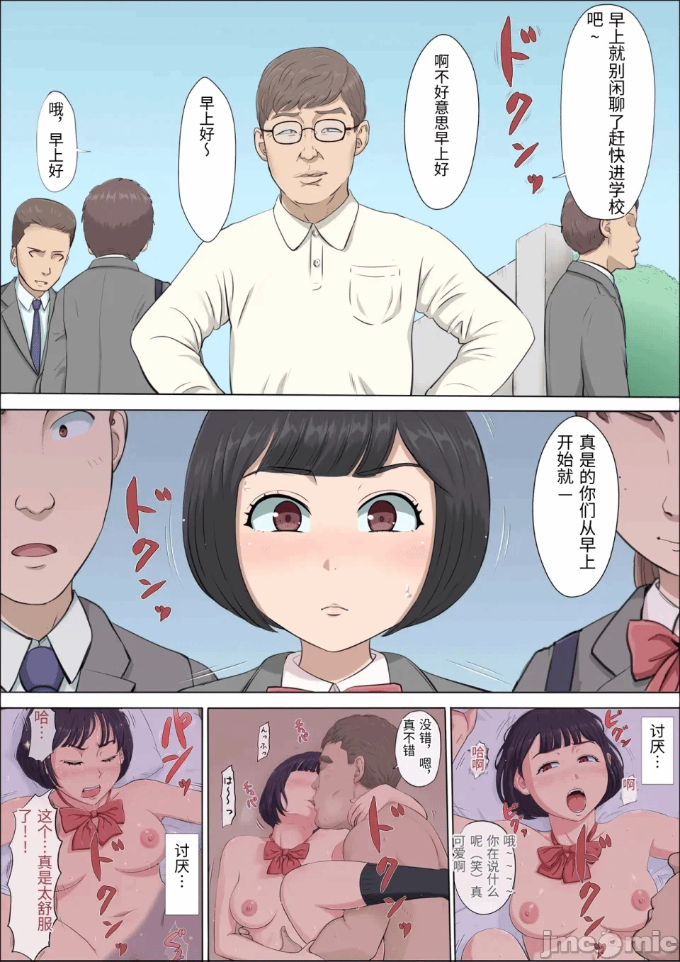 第一话 第 4 页