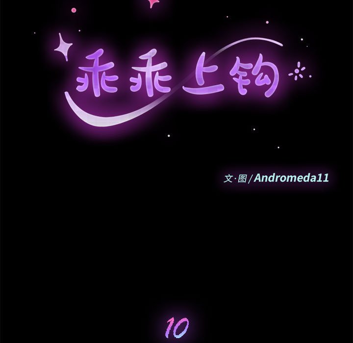 第10话 第 13 页