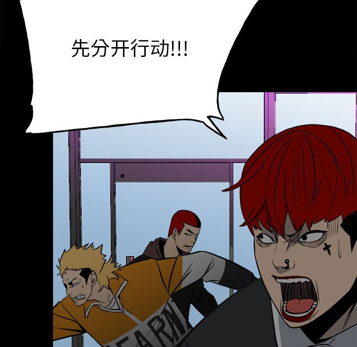 第118话 第 59 页
