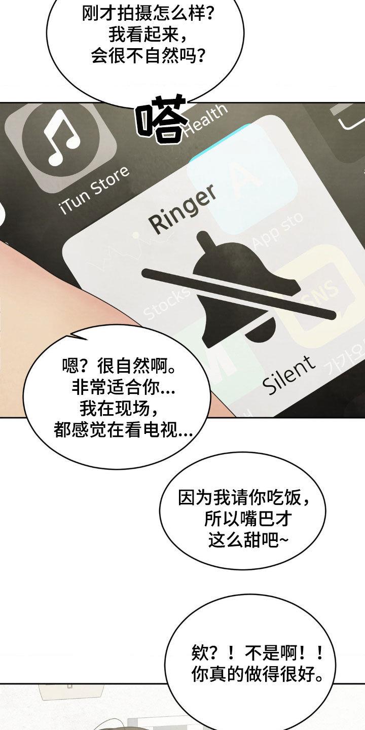 第246话 【第二季】念念不忘 第 3 页