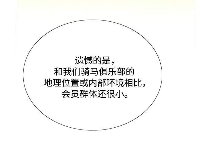 第52话 隐秘的肢体接触 第 125 页