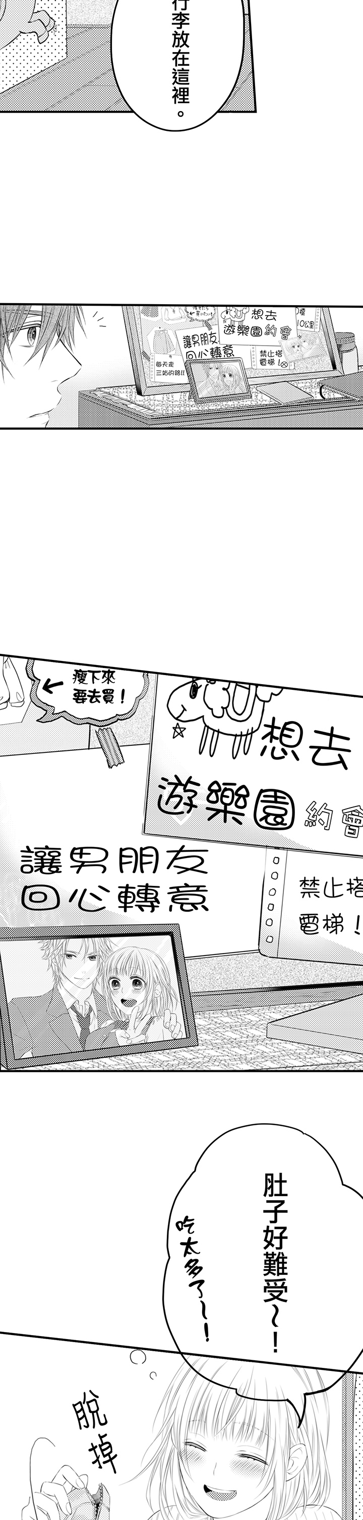 第5话 第 25 页