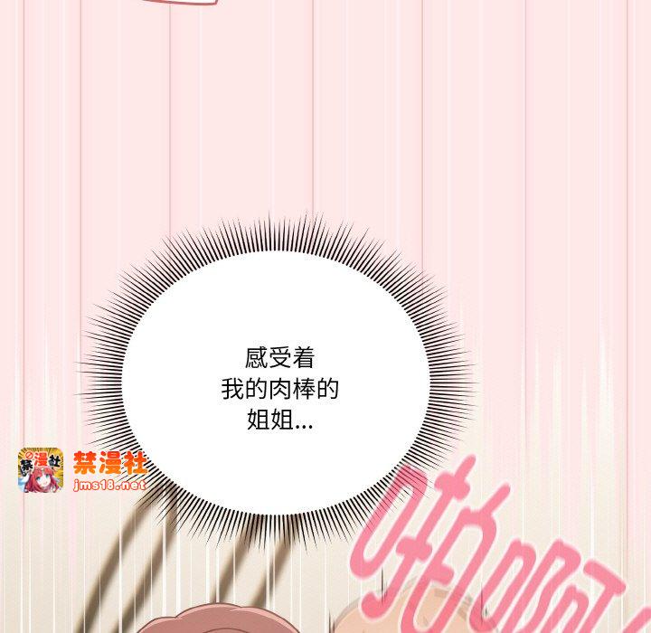 第7话 第 117 页
