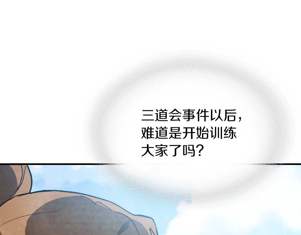 第35话 我自己的墓碑？ 第 158 页
