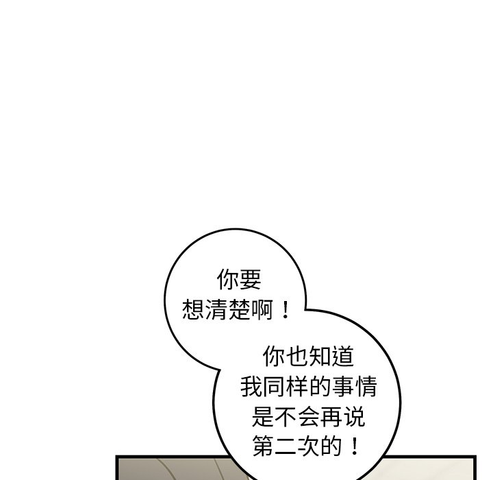 第34话 第 73 页