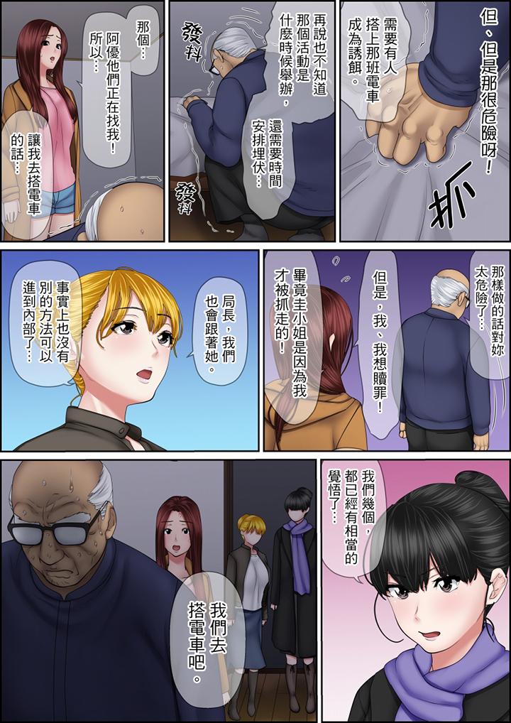 第120话 第 11 页
