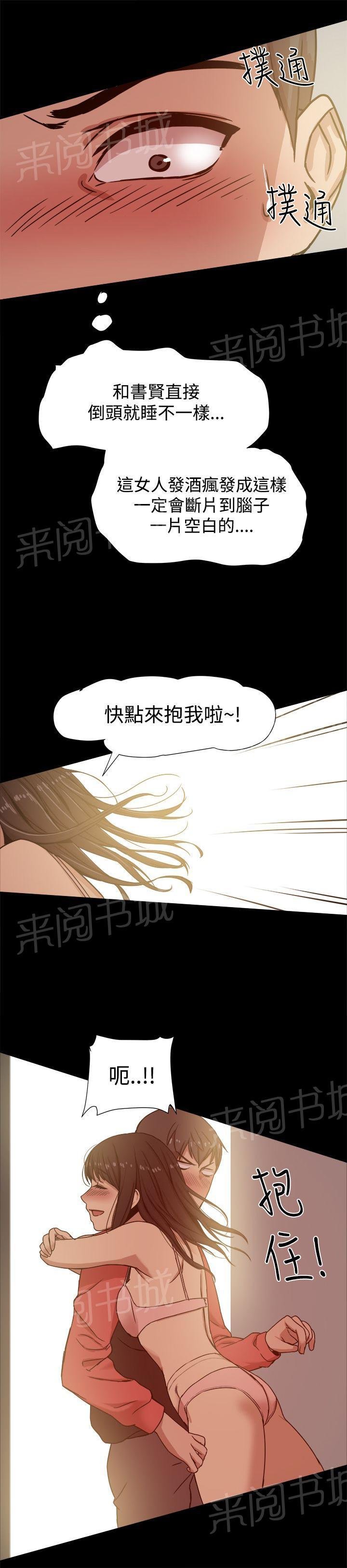 第24话 机会 第 11 页