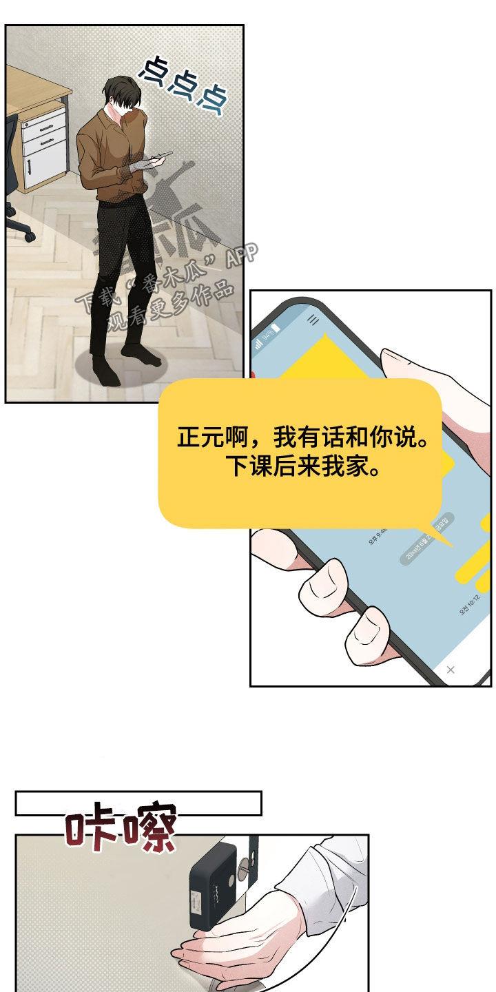 第46话 永远（完结） 第 15 页