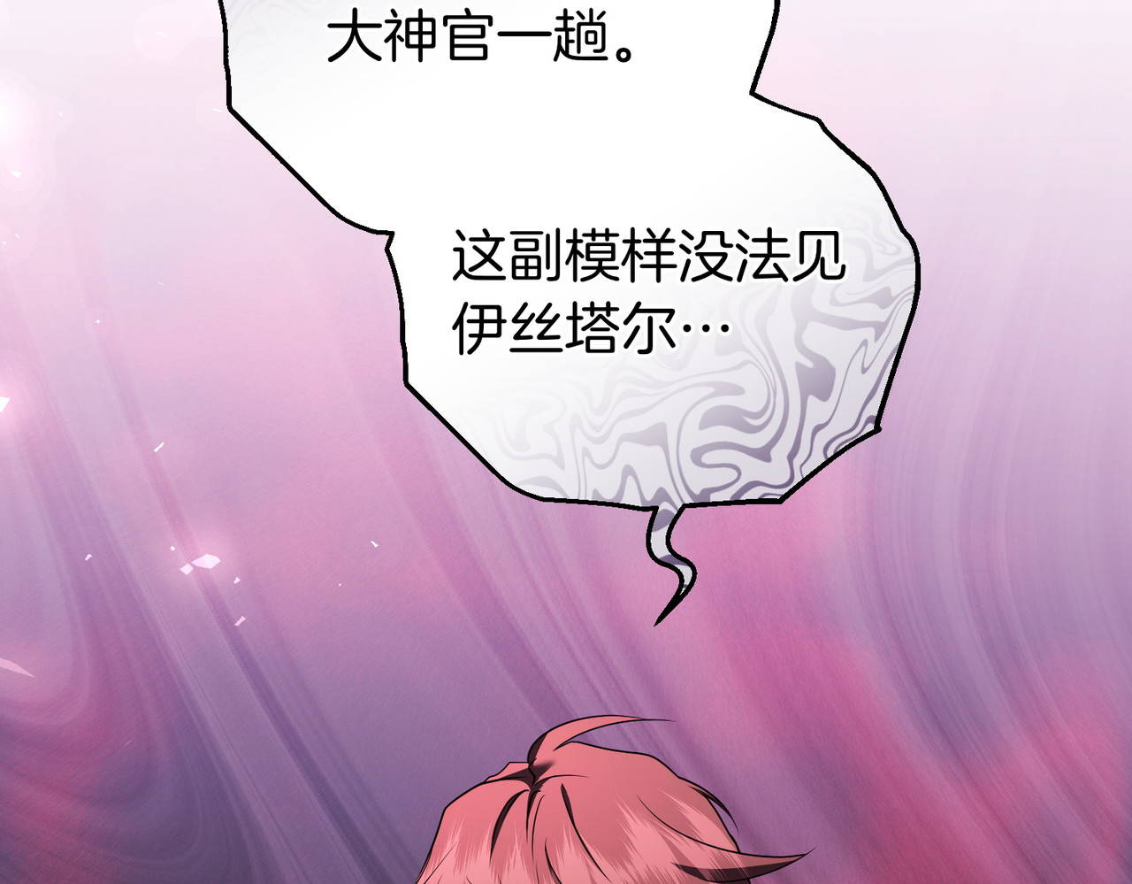 第58话 投机 第 94 页