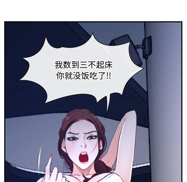 第12话 第 6 页