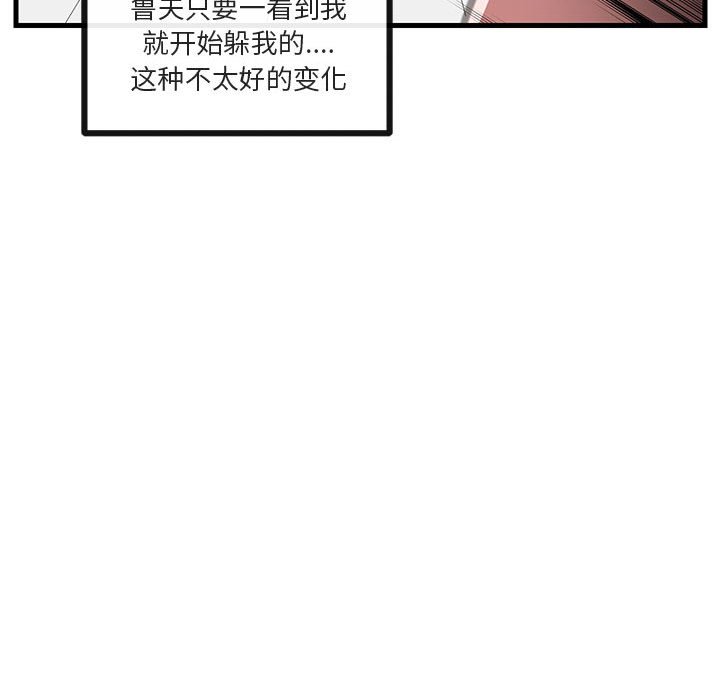 第52话 第 62 页