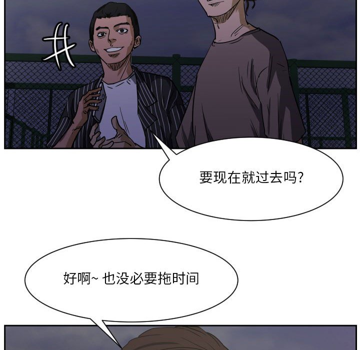 第57话 第 10 页