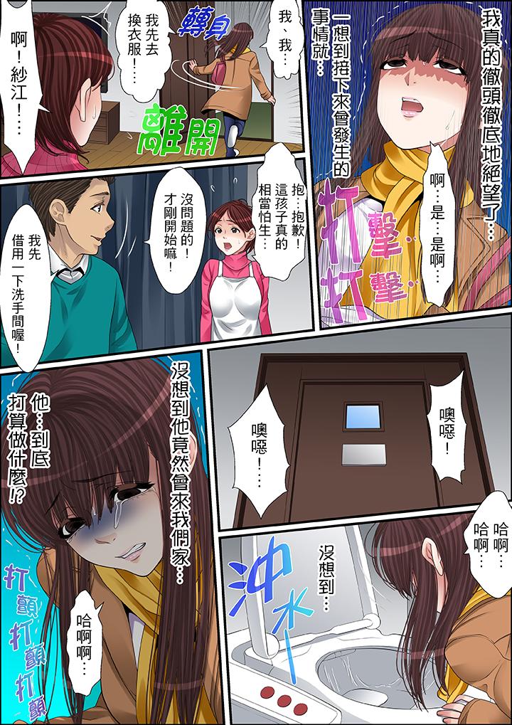 第54话 第 5 页