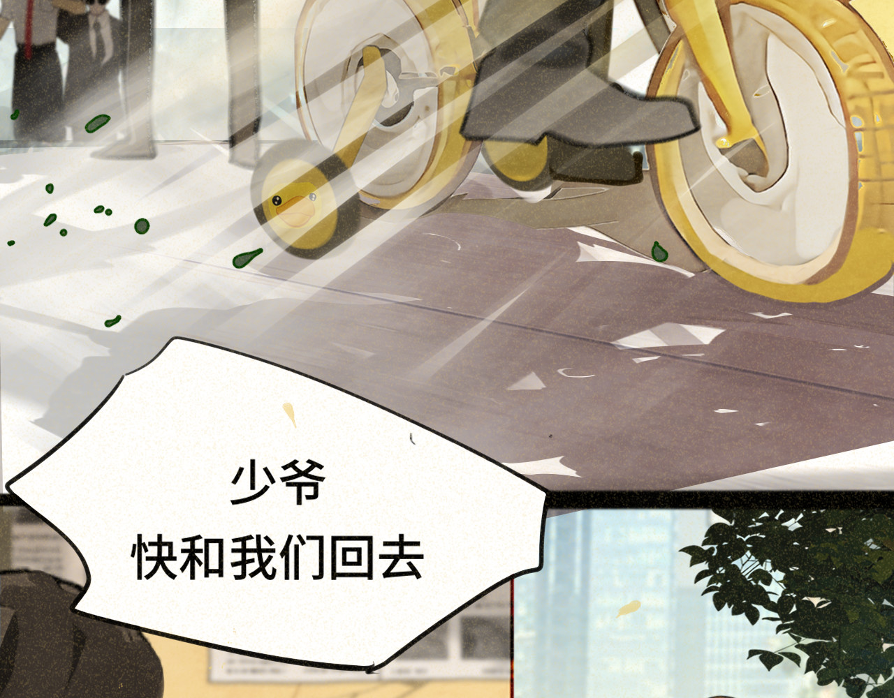 第91集糖果超甜 第 82 页
