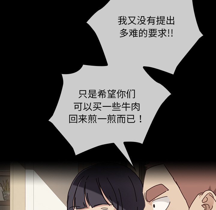 第30话 第 72 页