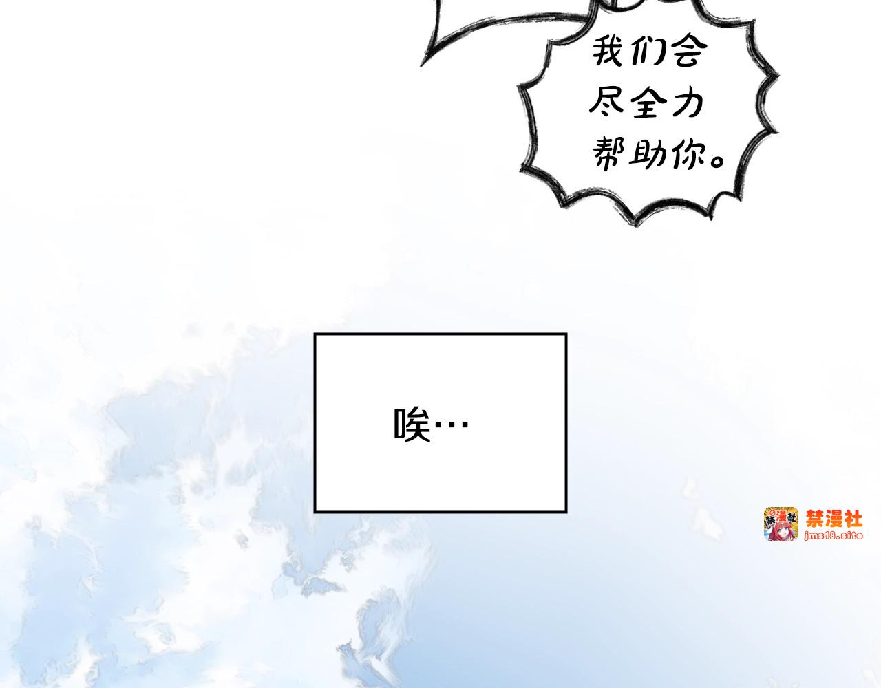第23话 第二个阴谋 第 39 页
