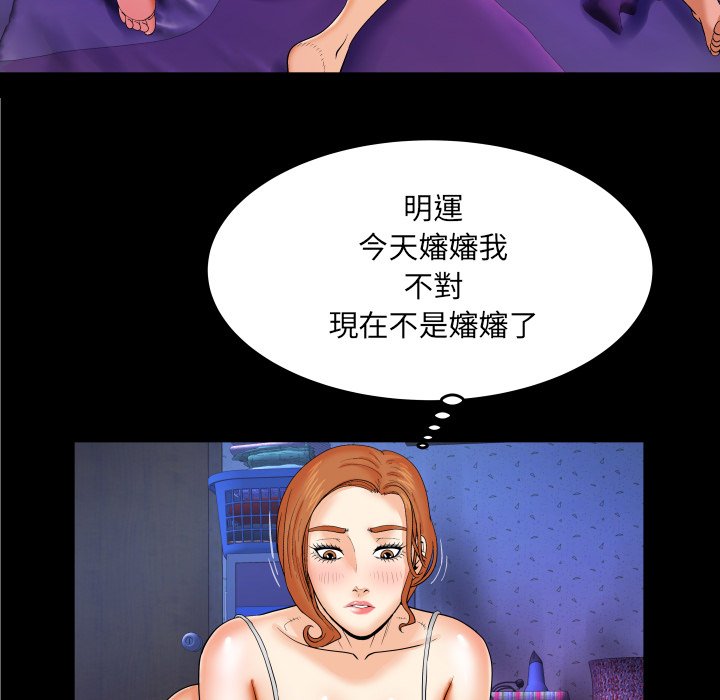 第9话 第 70 页