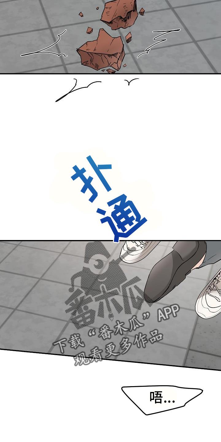 第92话 ：危险 第 26 页